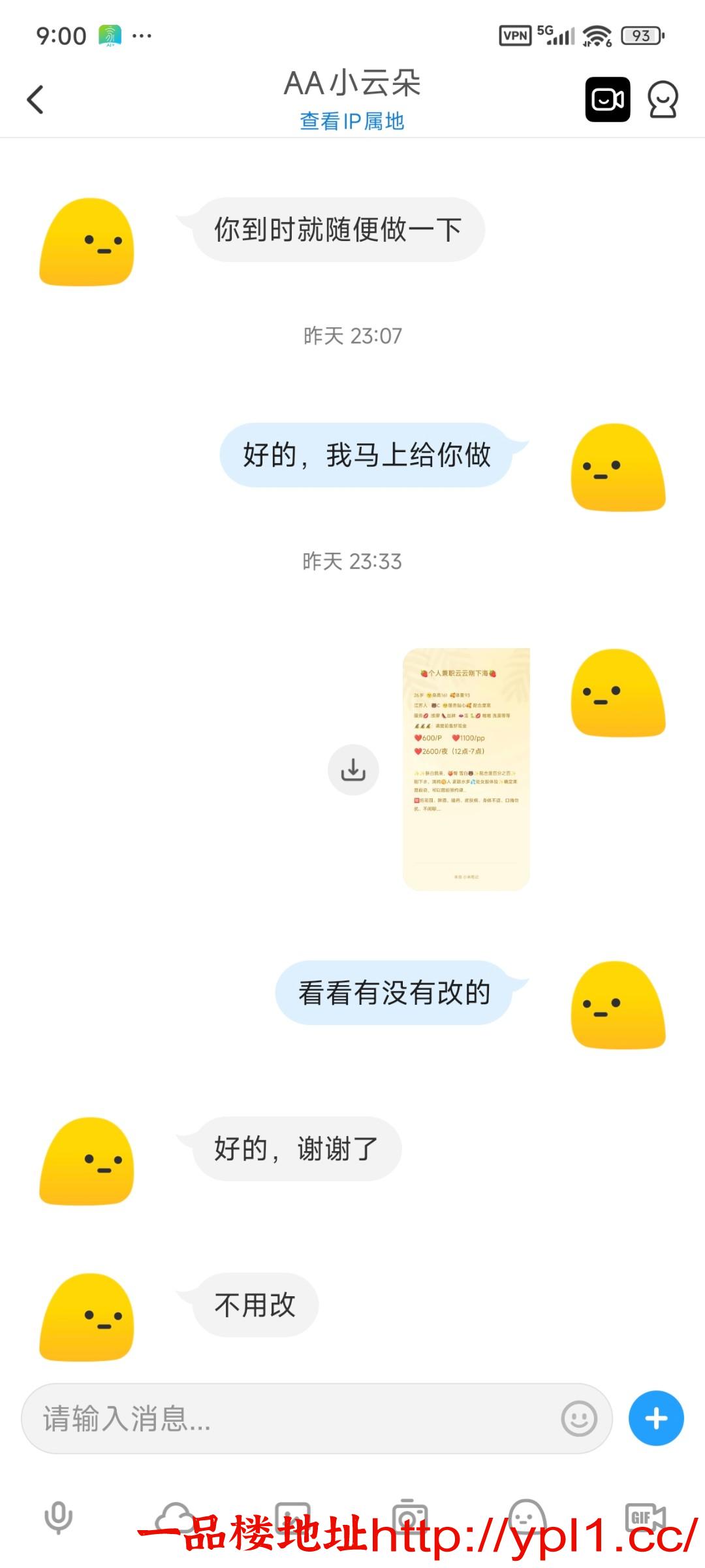 Screenshot_2025-07-27-09-00-08-176_com.uneed.yuni.jpg