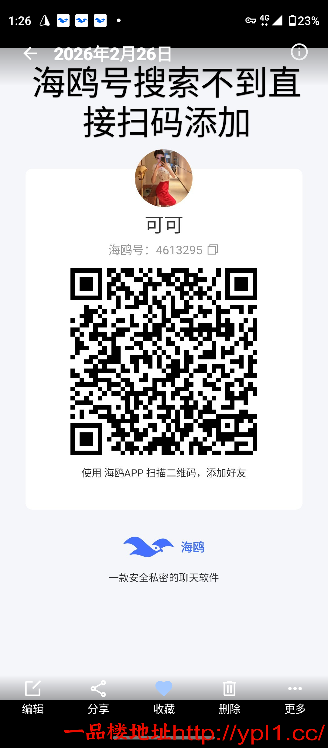 Screenshot_20260226-012649.png